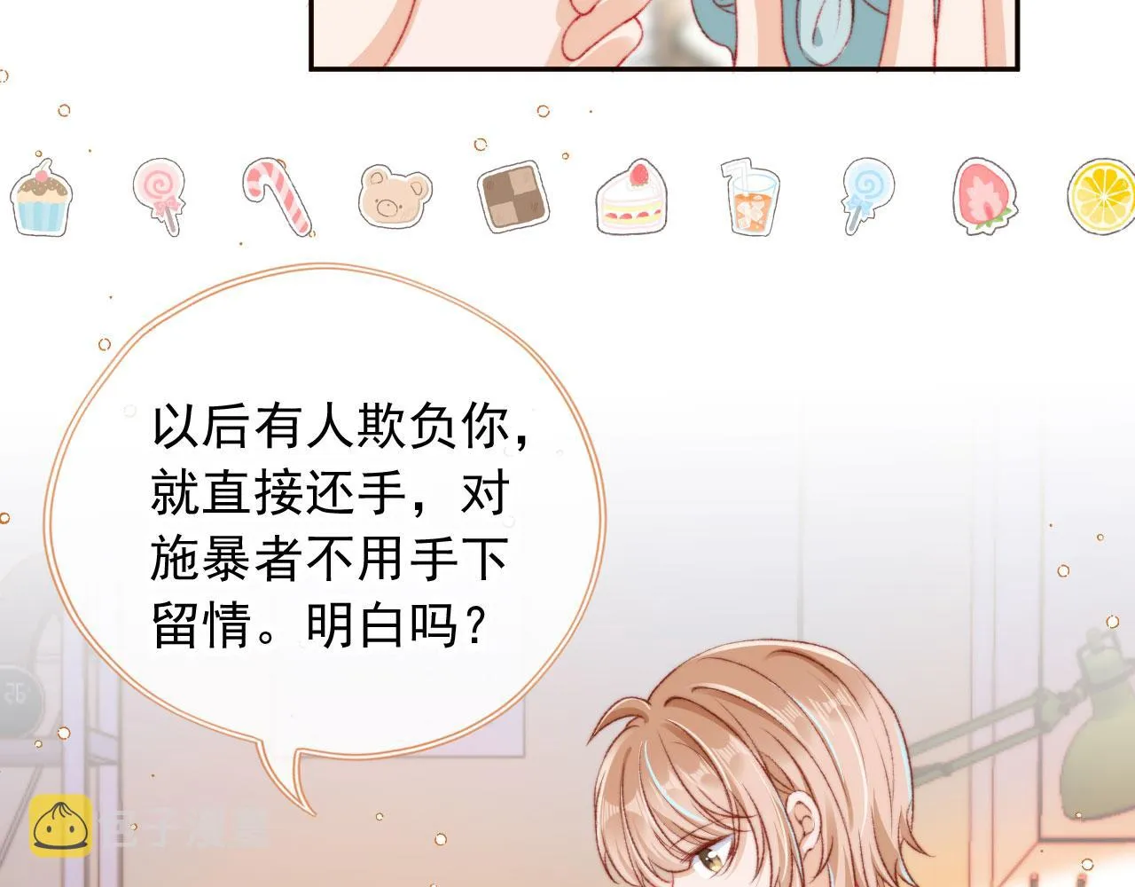 第21话 卷！ 第3页