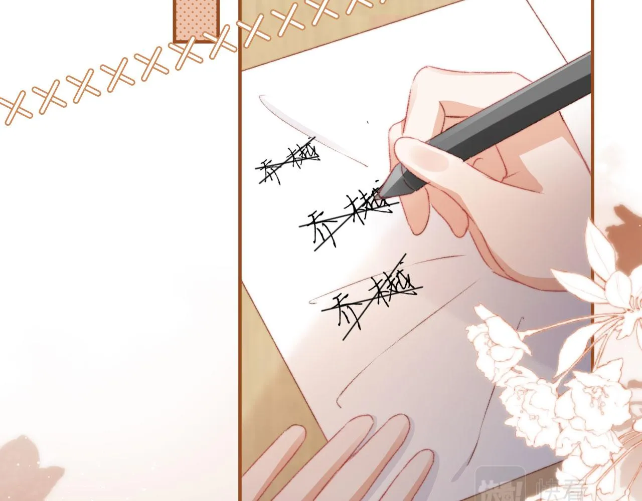 第21话 卷！ 第22页