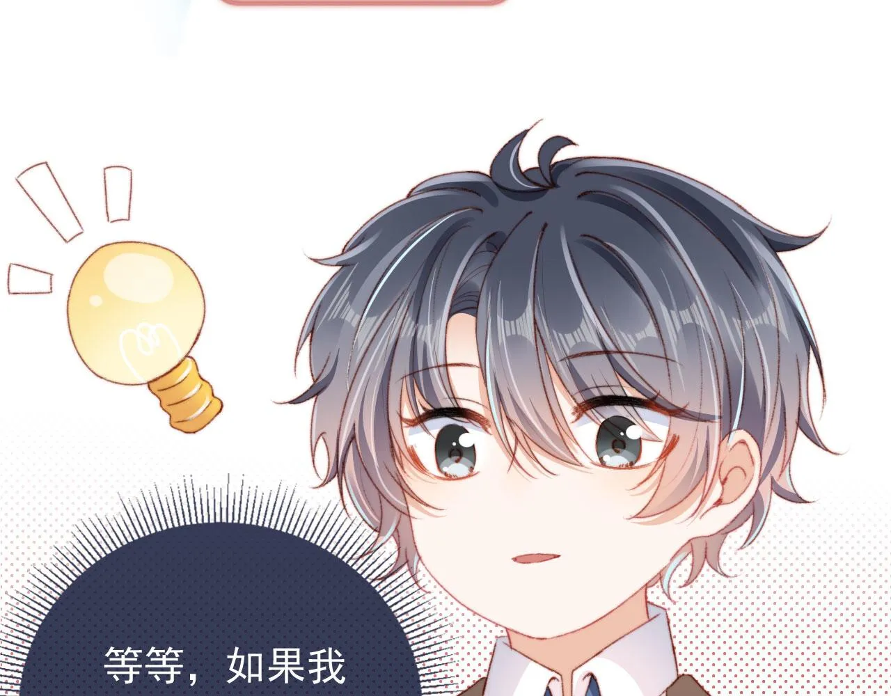 第21话 卷！ 第66页