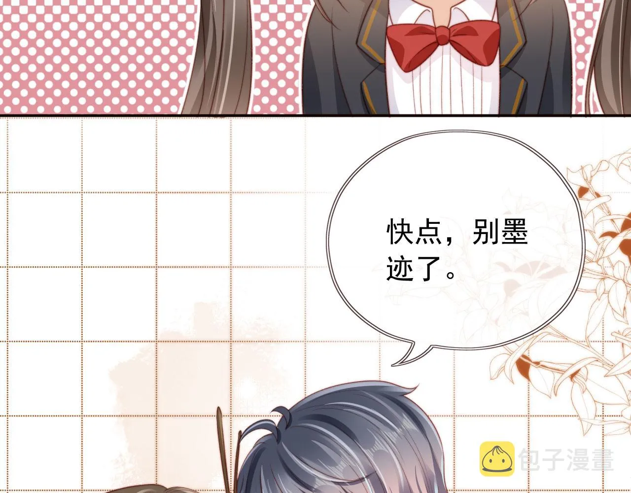 第21话 卷！ 第75页