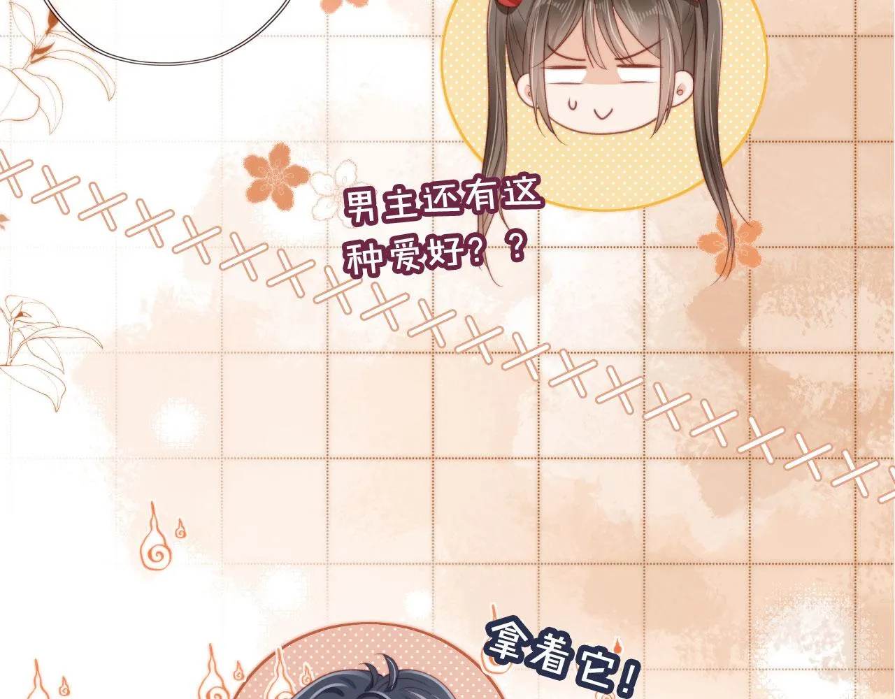 第21话 卷！ 第77页