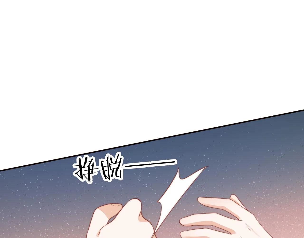 第21话 卷！ 第79页