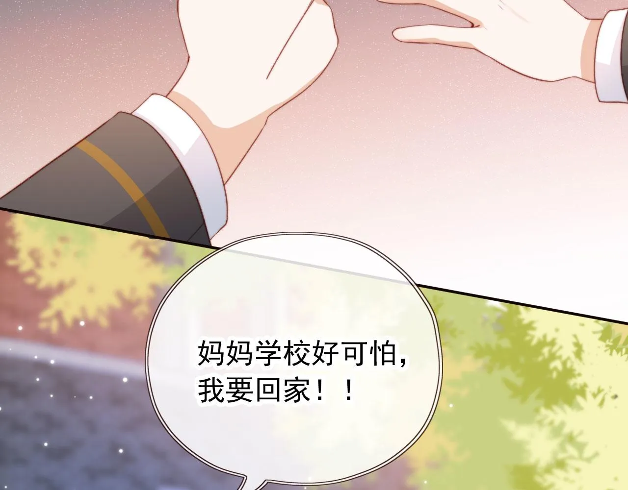 第21话 卷！ 第80页