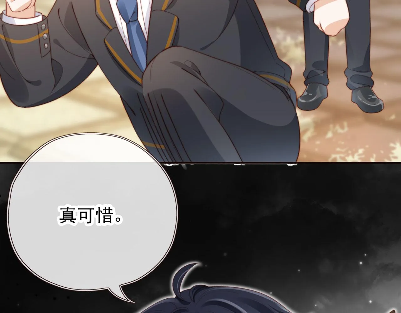 第21话 卷！ 第82页