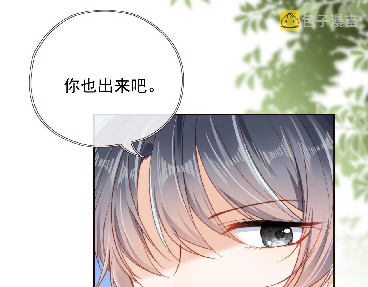 第21话 卷！ 第85页