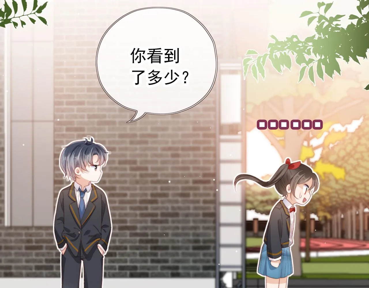 第21话 卷！ 第87页