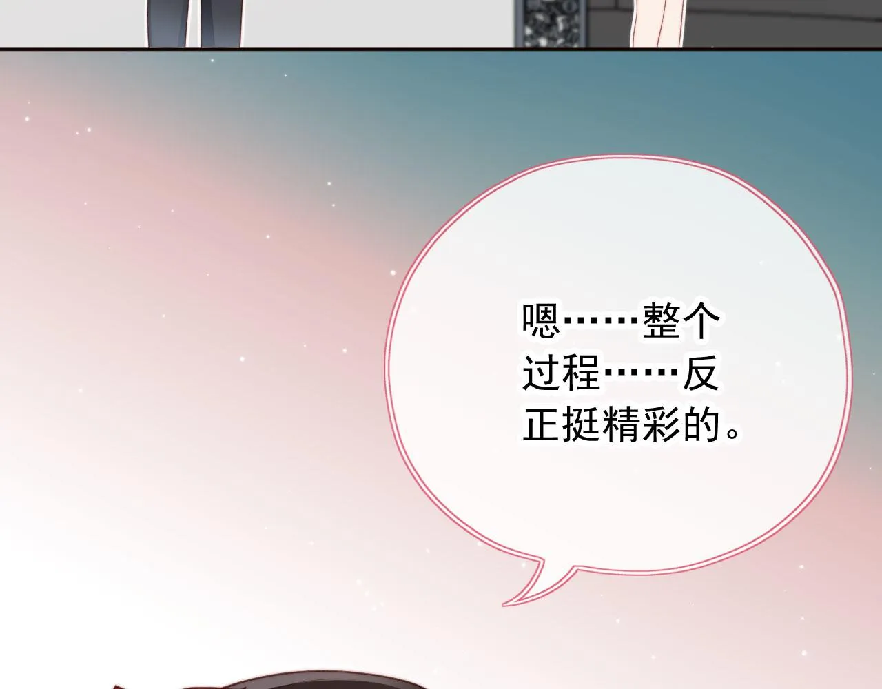 第21话 卷！ 第88页