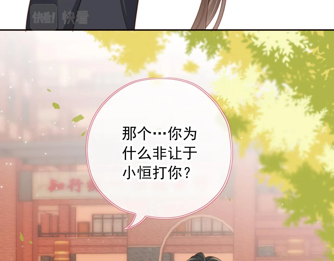 第21话 卷！ 第90页