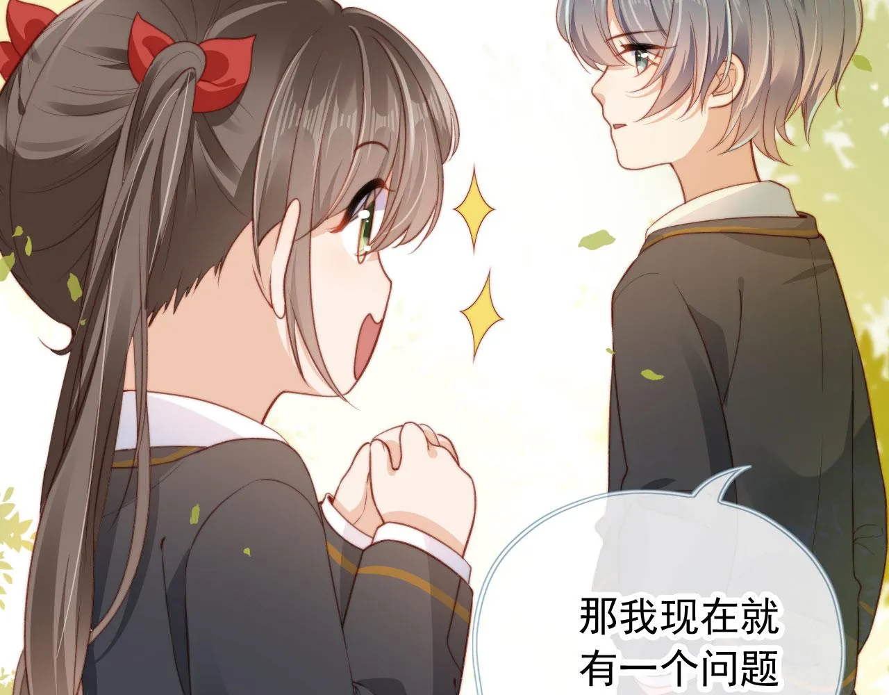第21话 卷！ 第93页