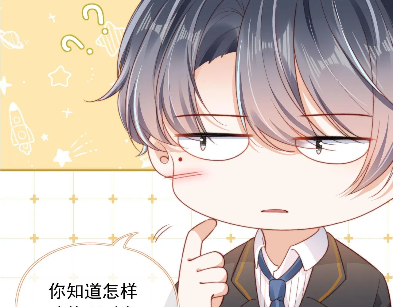 第21话 卷！ 第94页