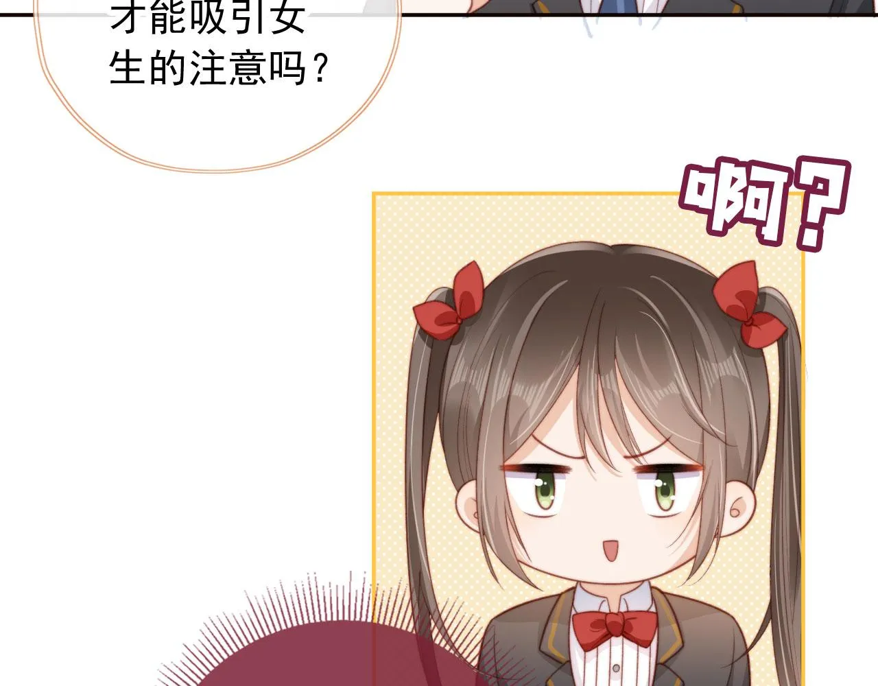 第21话 卷！ 第95页