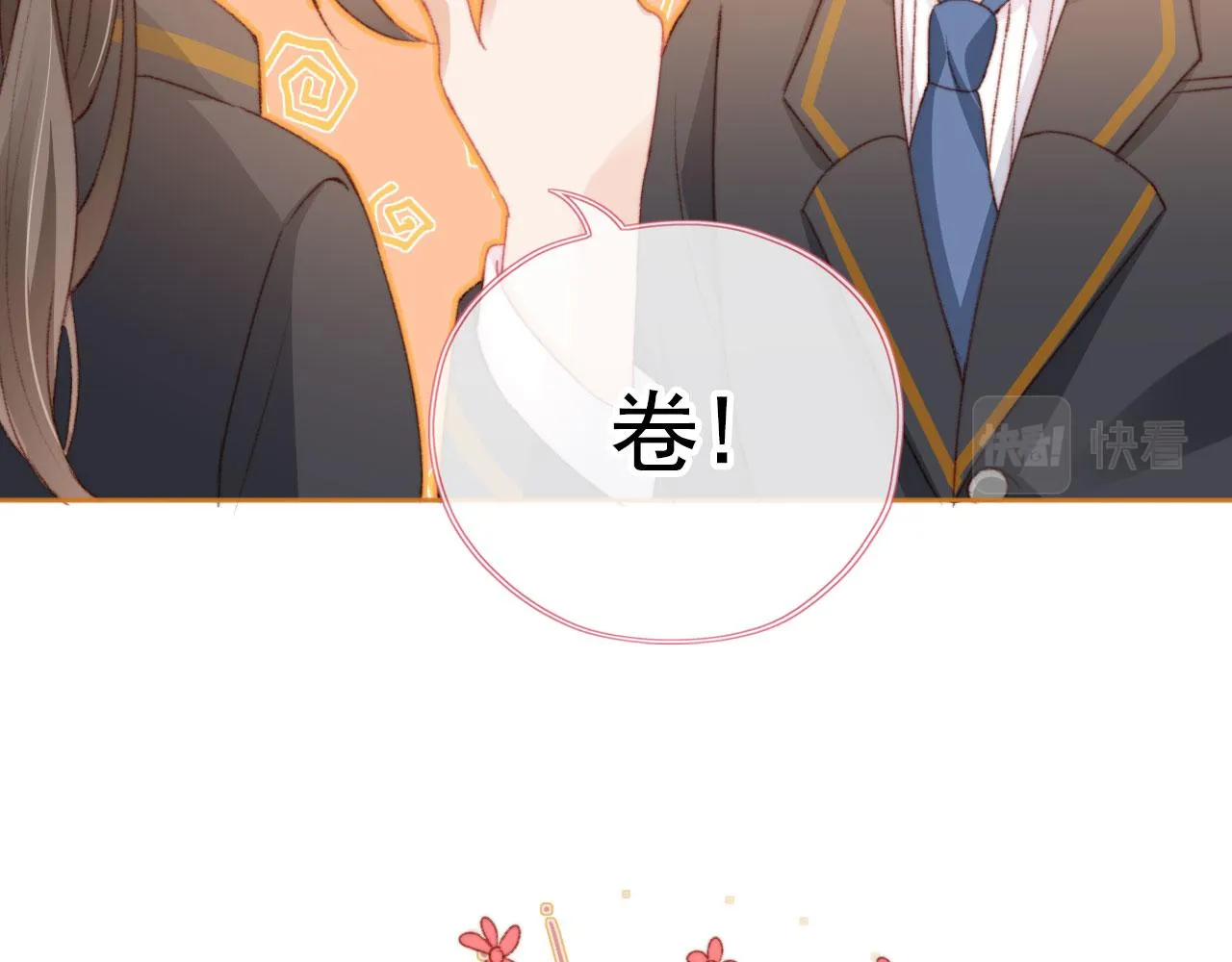 第21话 卷！ 第100页