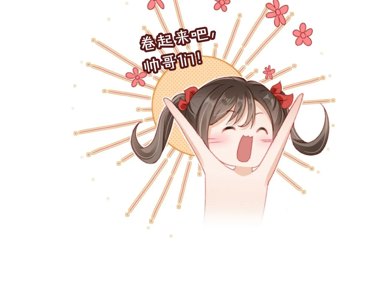第21话 卷！ 第101页