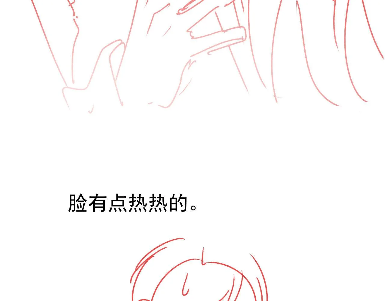 第21话 卷！ 第110页