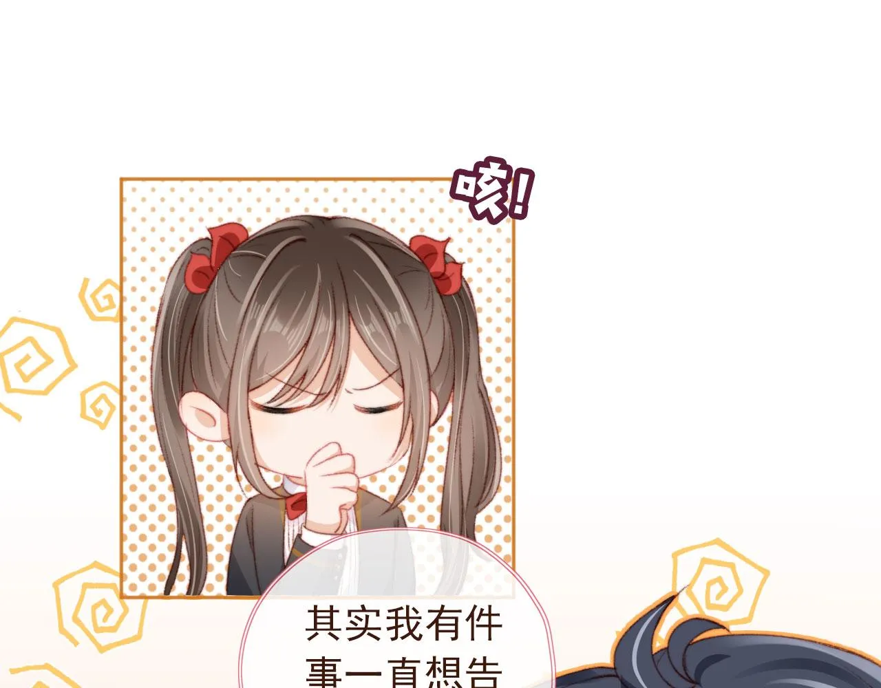 第21话 卷！ 第113页