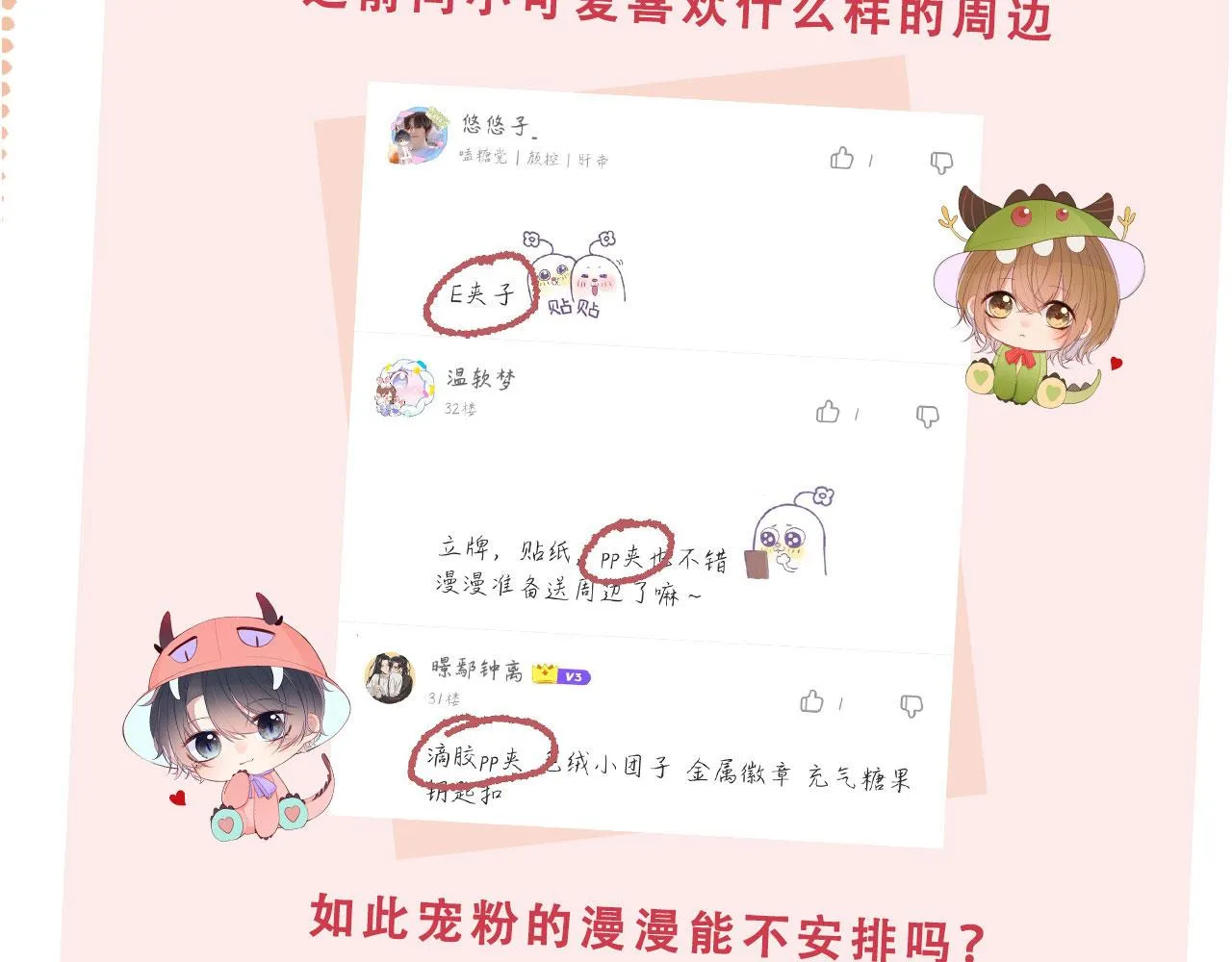 第21话 卷！ 第117页