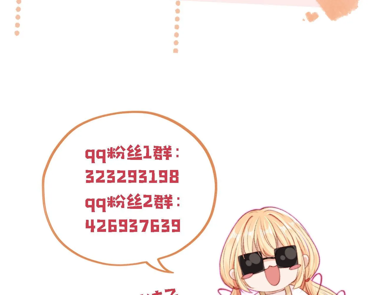 第21话 卷！ 第119页