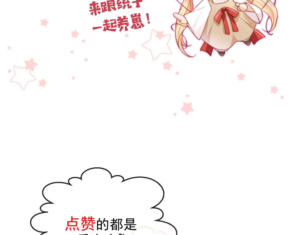 第21话 卷！ 第120页
