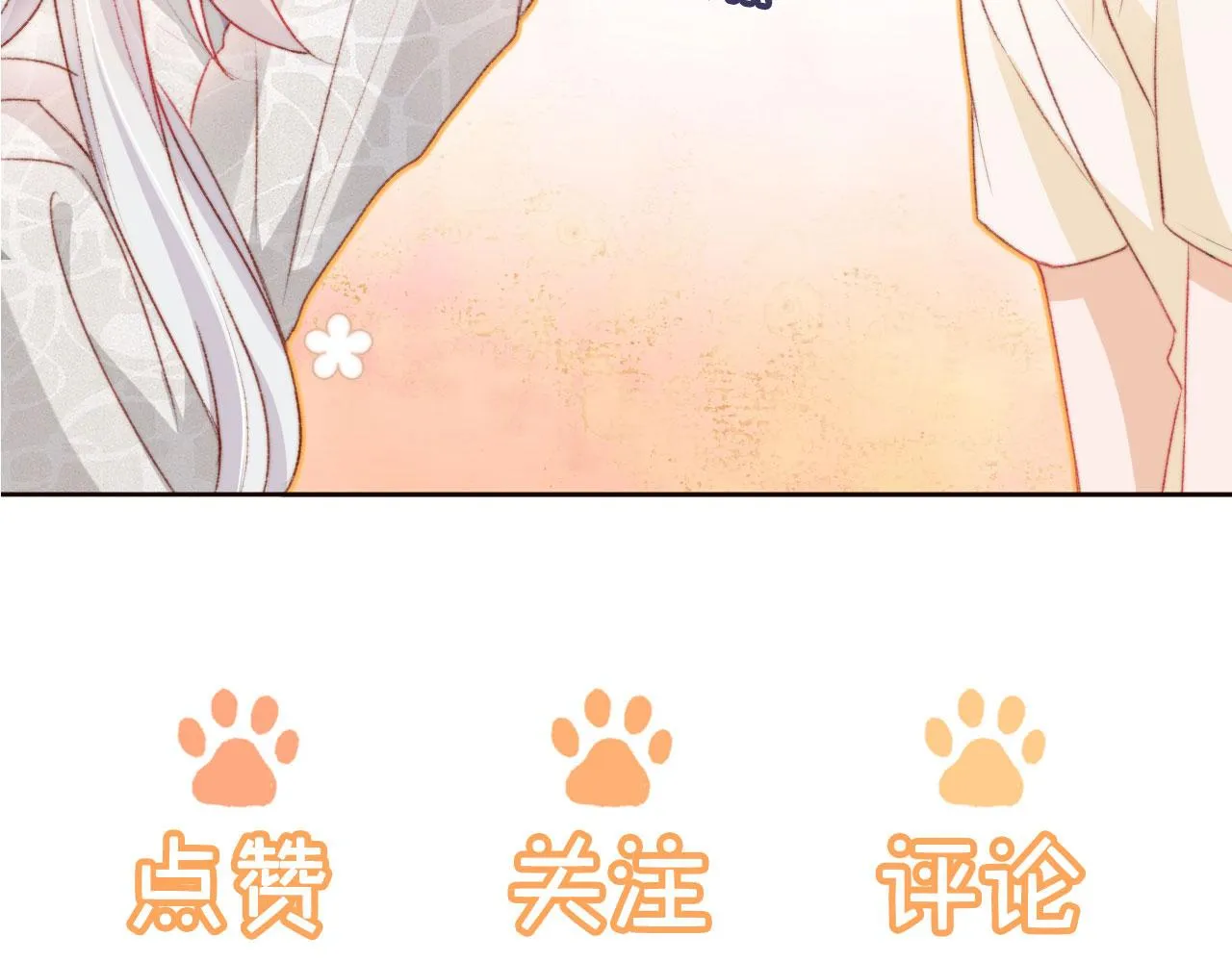 第21话 卷！ 第122页