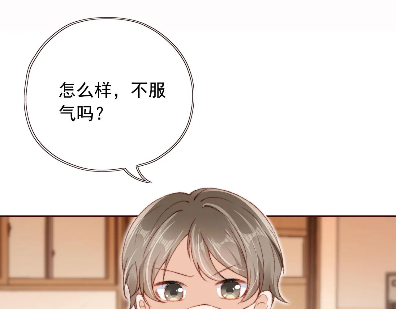 第19话 我来对线 第4页