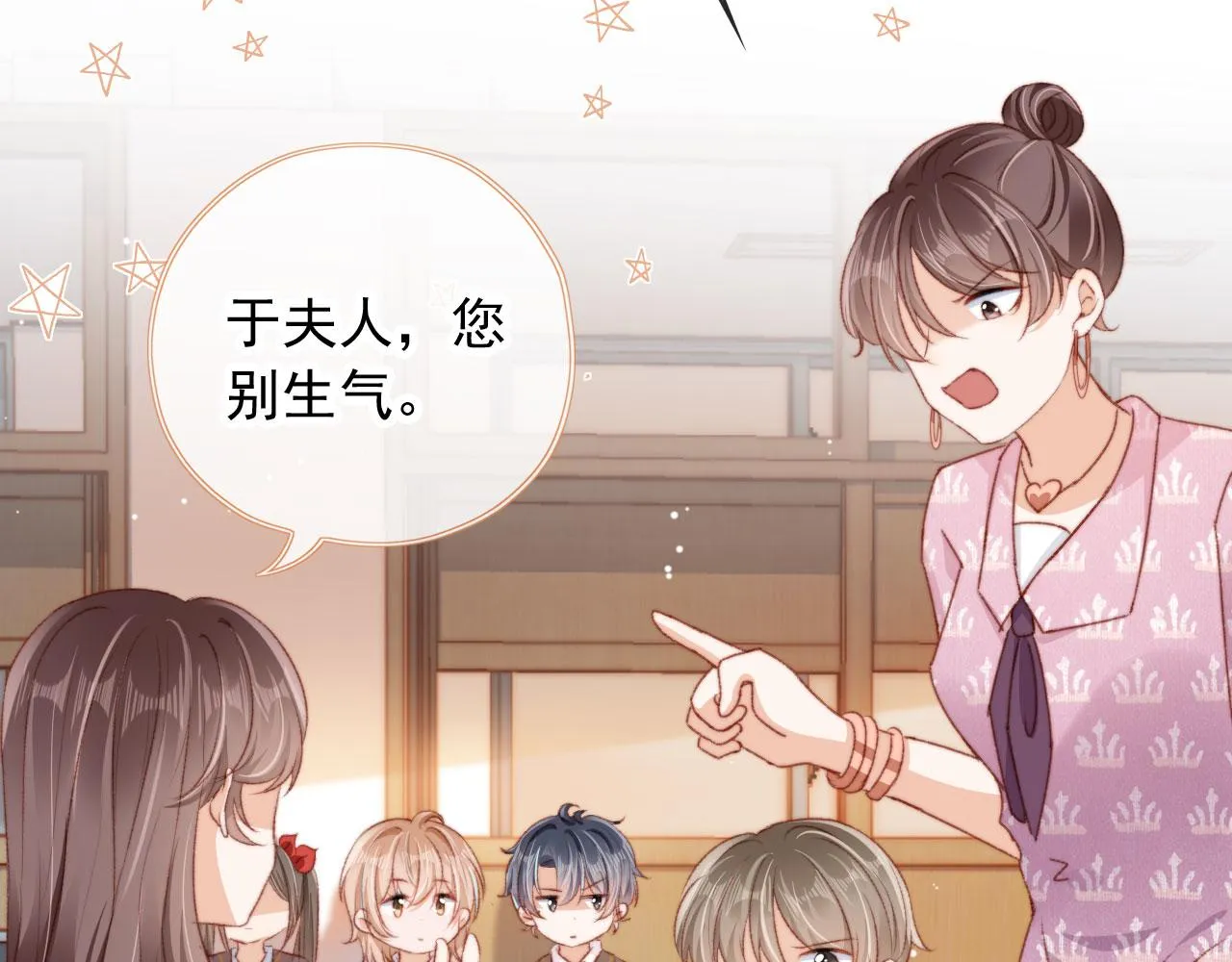 第19话 我来对线 第65页