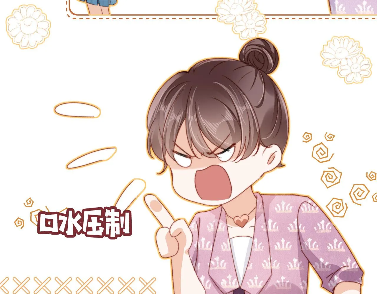 第19话 我来对线 第81页