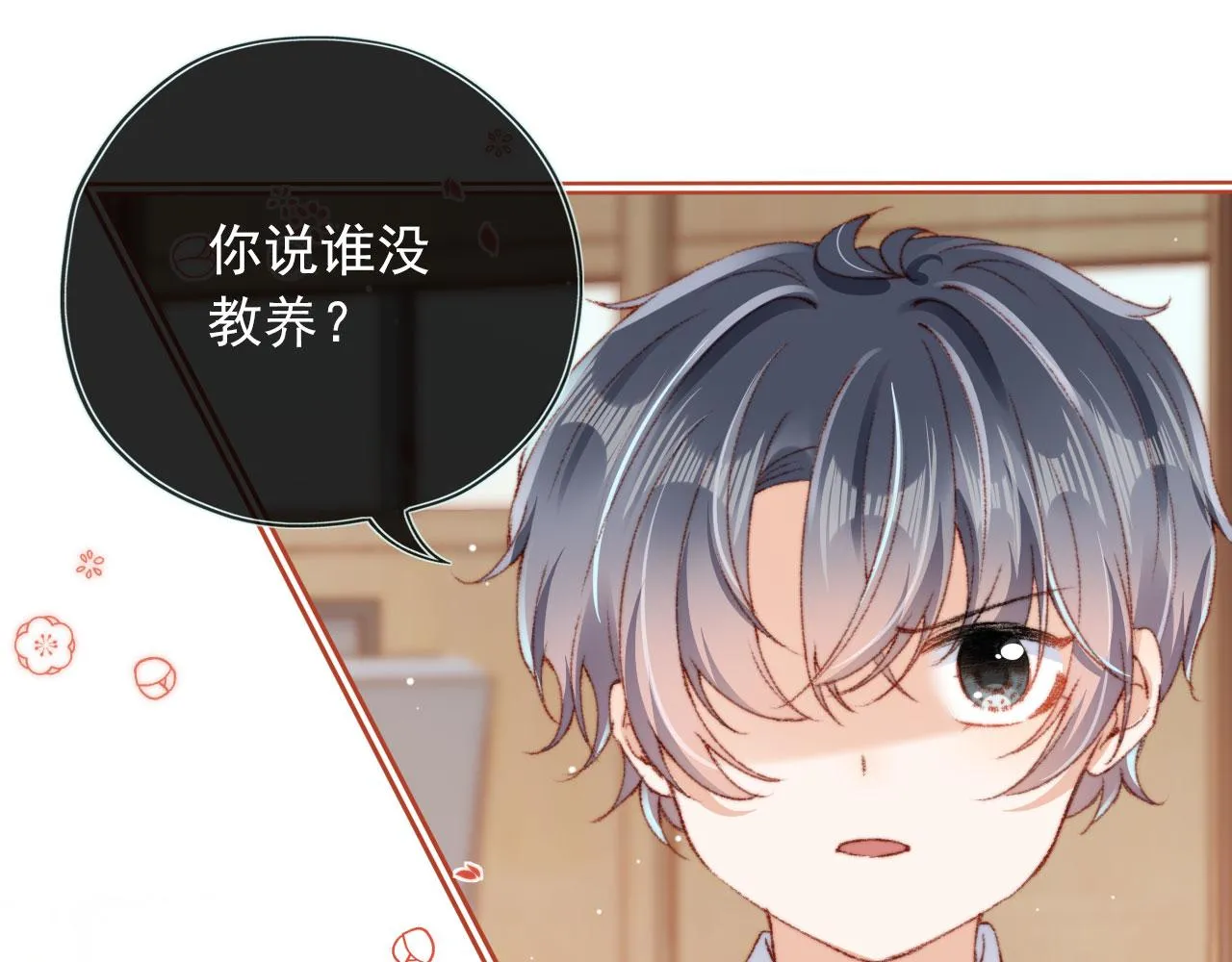 第19话 我来对线 第86页