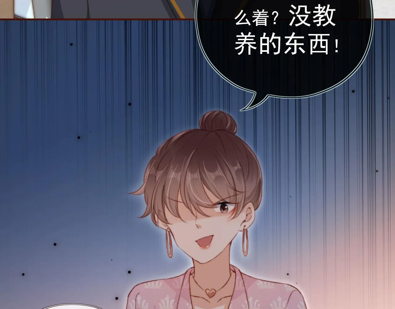 第19话 我来对线 第89页