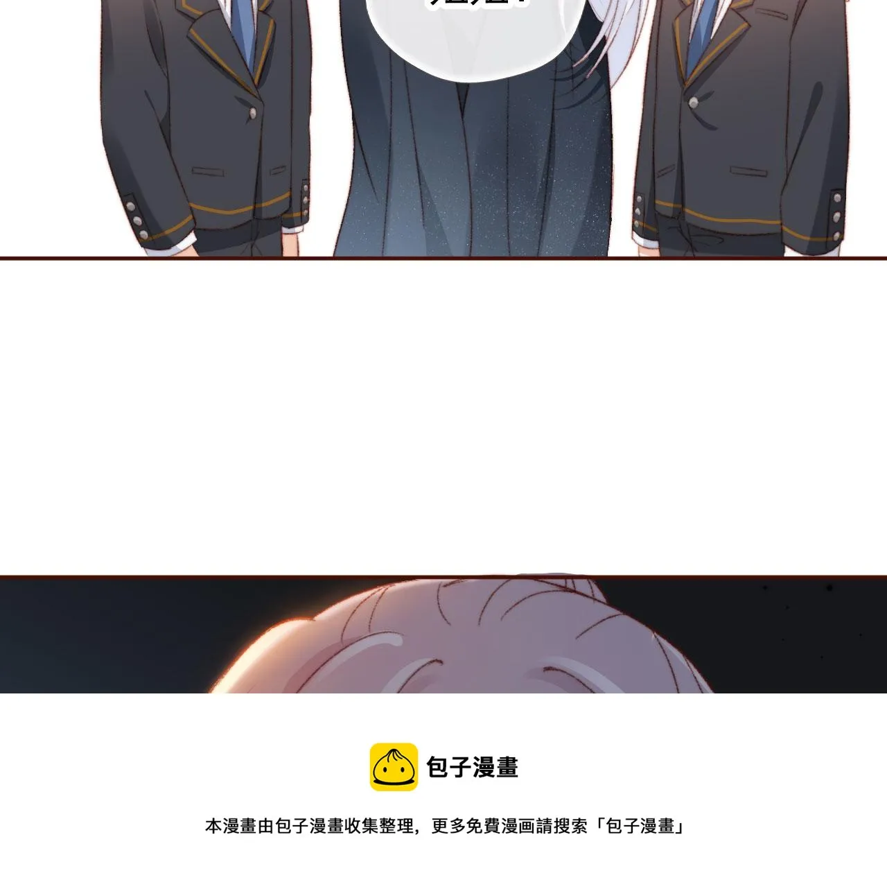 第19话 我来对线 第97页