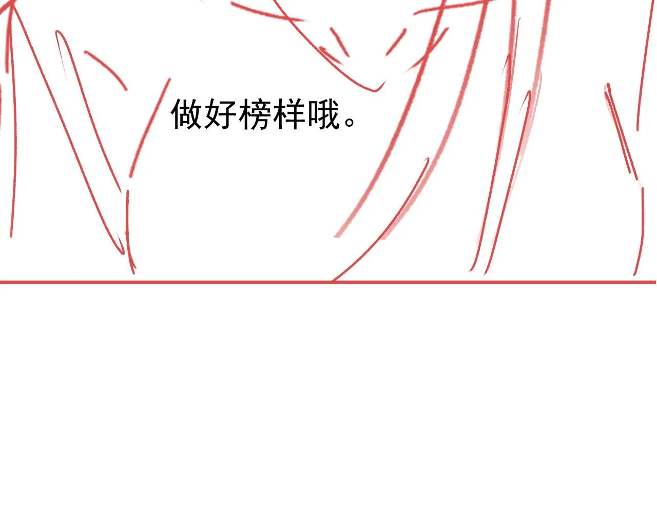第19话 我来对线 第106页