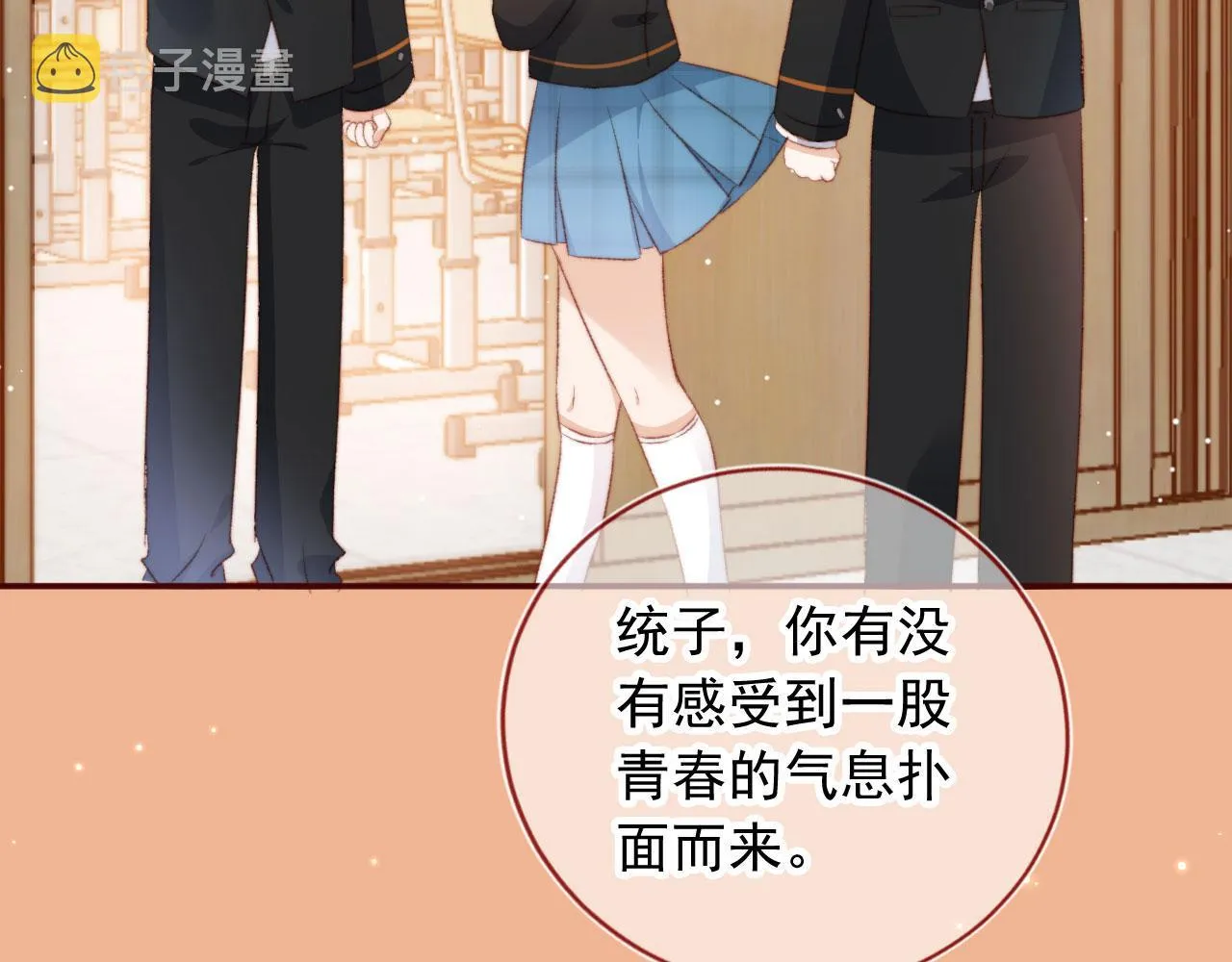 第18话 我想要你姐姐~ 第47页
