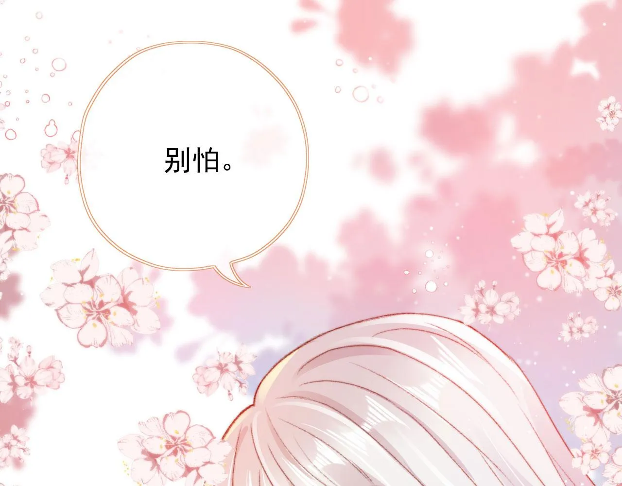 第17话 女主登场！ 第15页