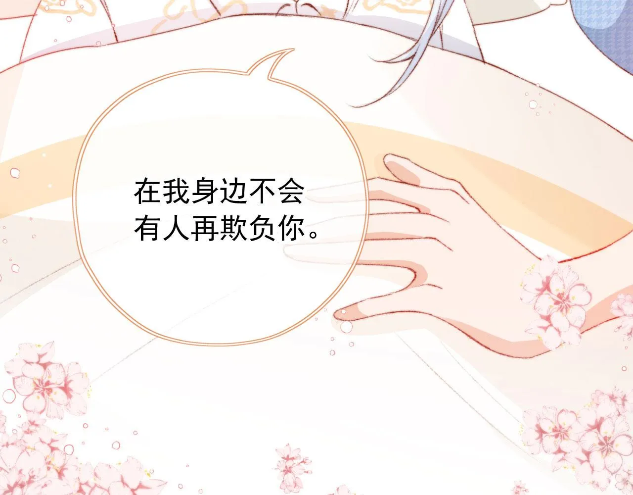 第17话 女主登场！ 第17页
