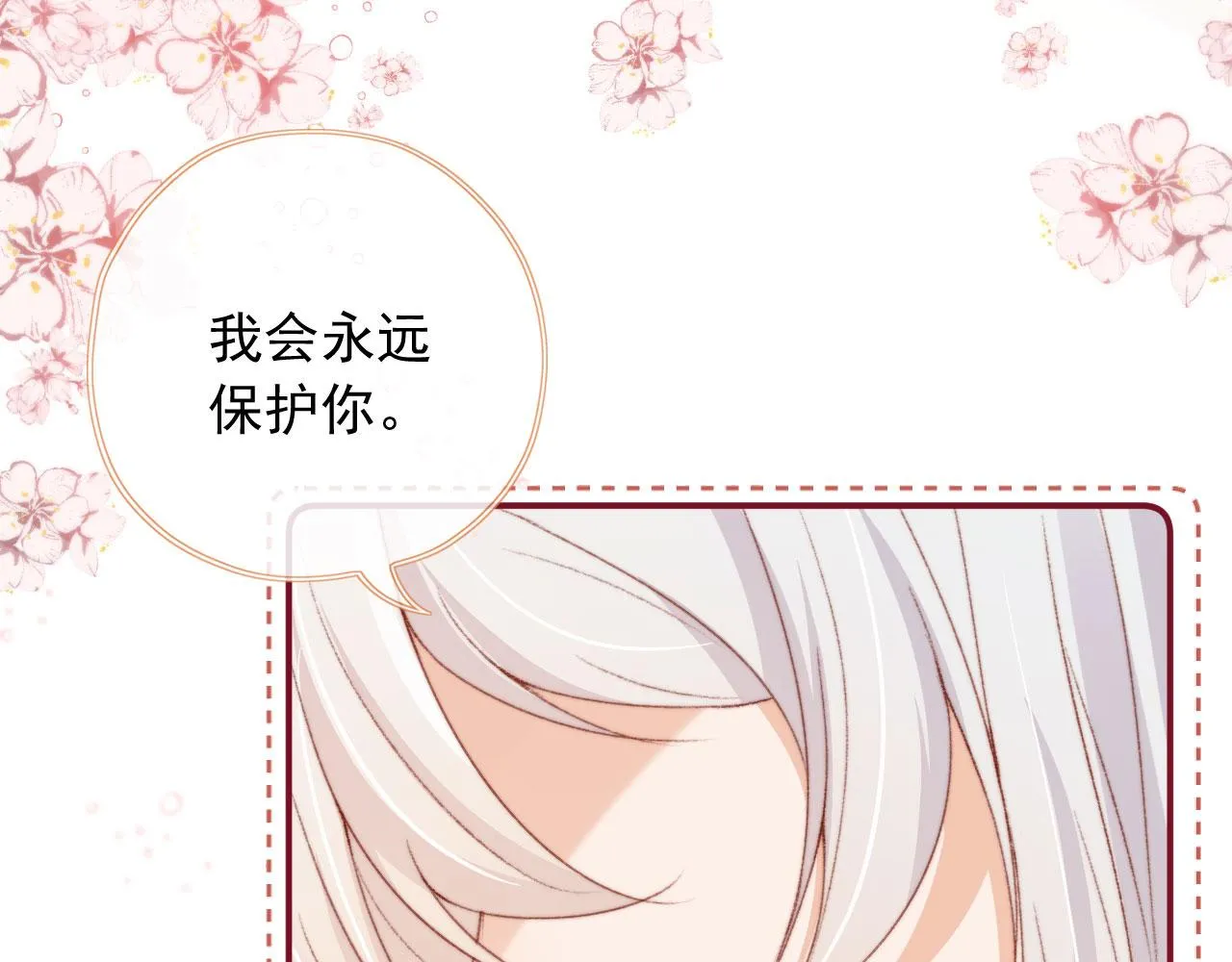 第17话 女主登场！ 第18页