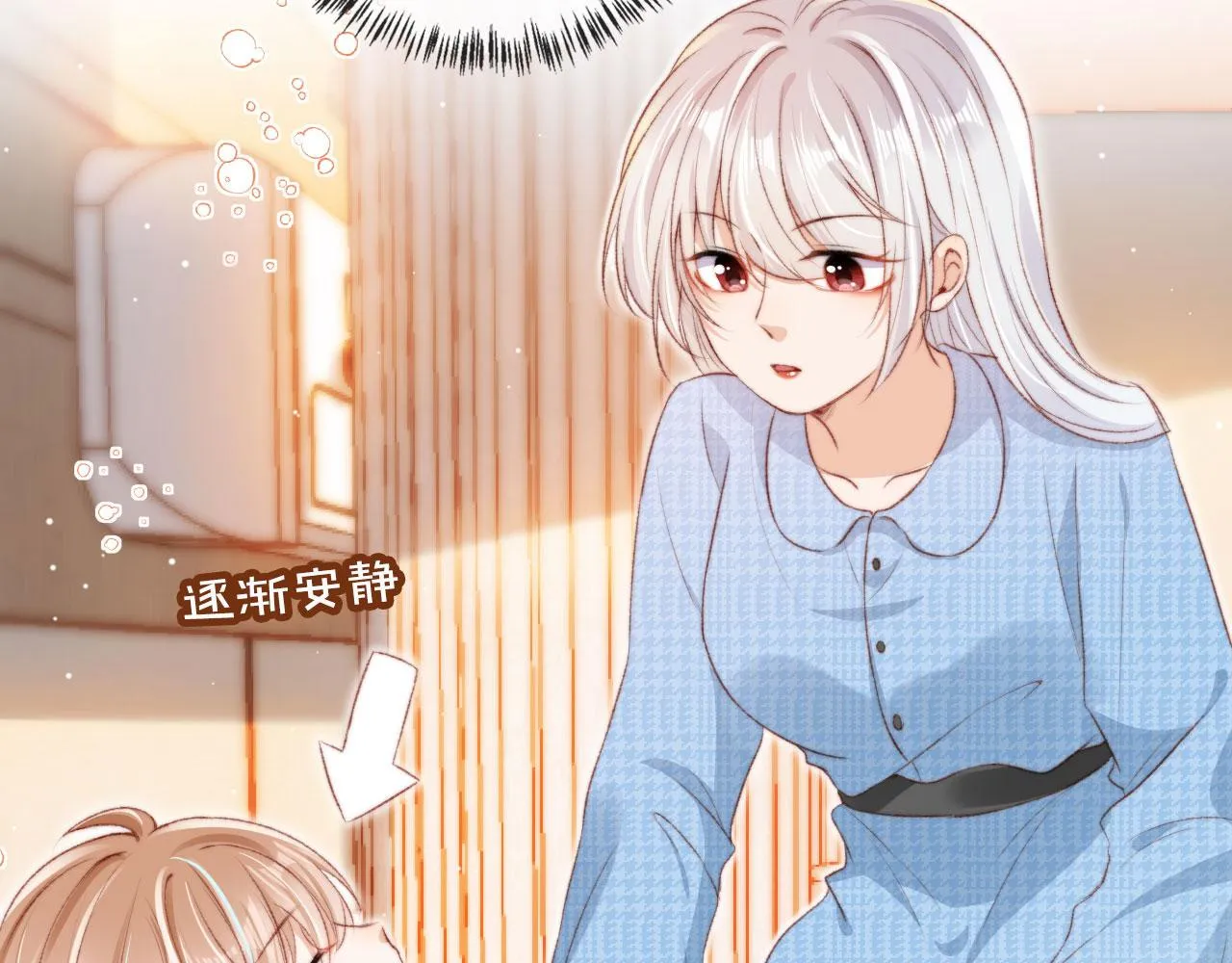 第17话 女主登场！ 第21页