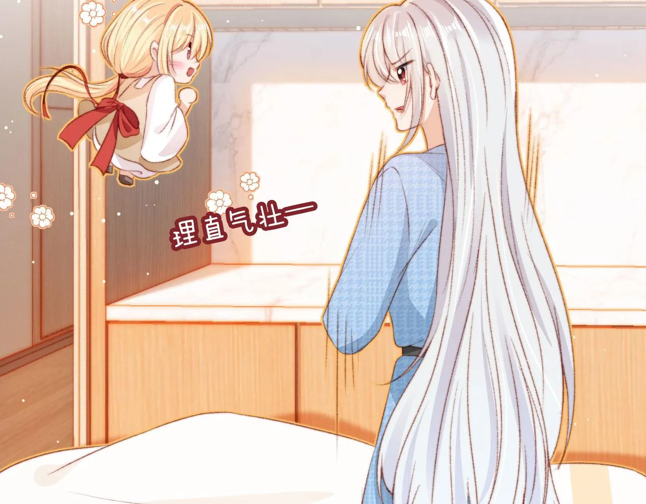 第17话 女主登场！ 第26页
