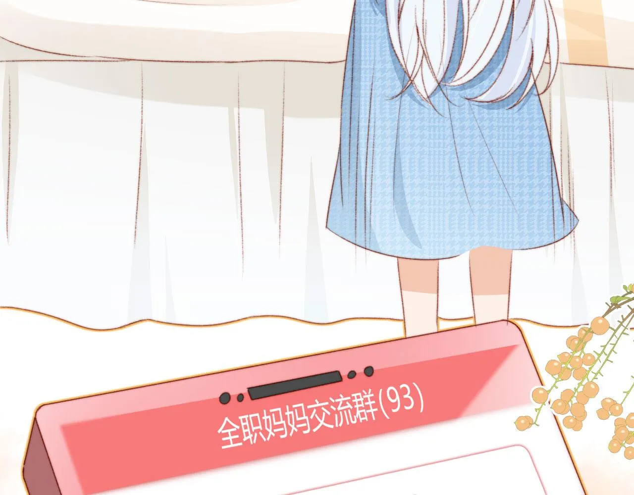 第17话 女主登场！ 第27页