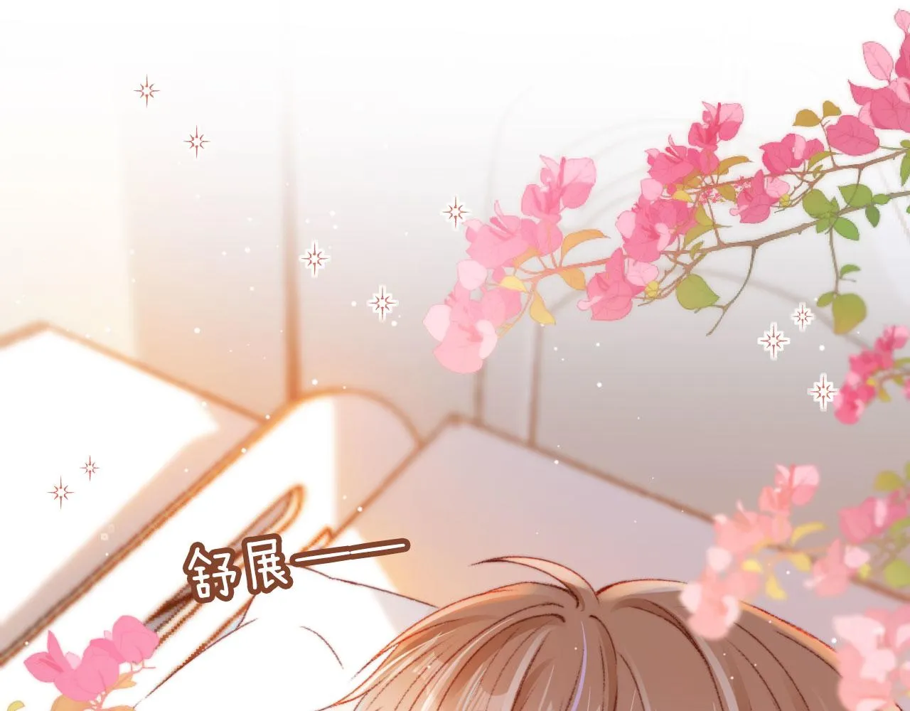 第17话 女主登场！ 第33页