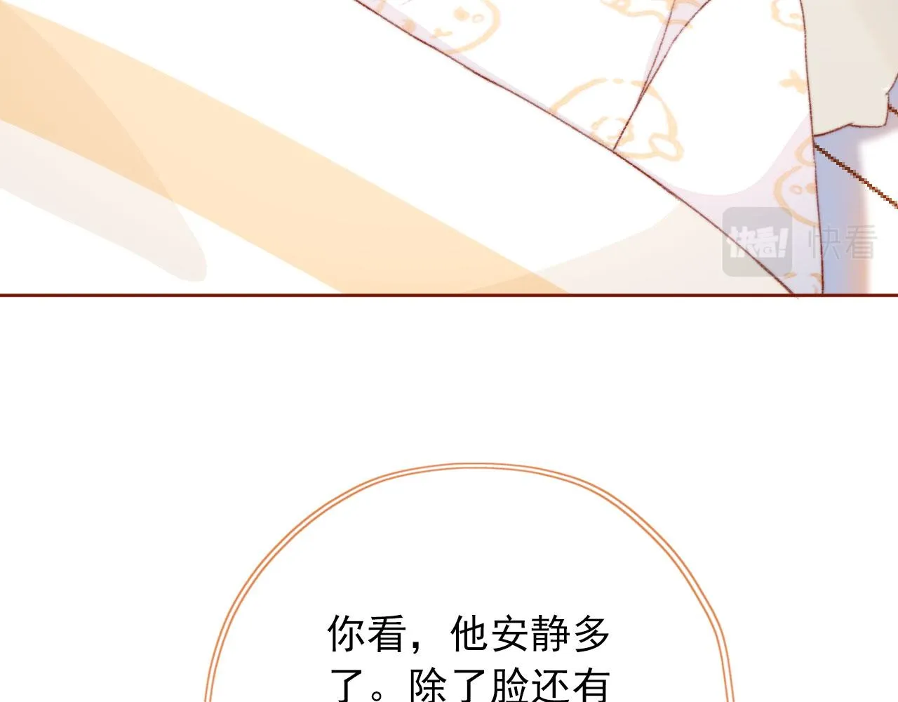 第17话 女主登场！ 第35页