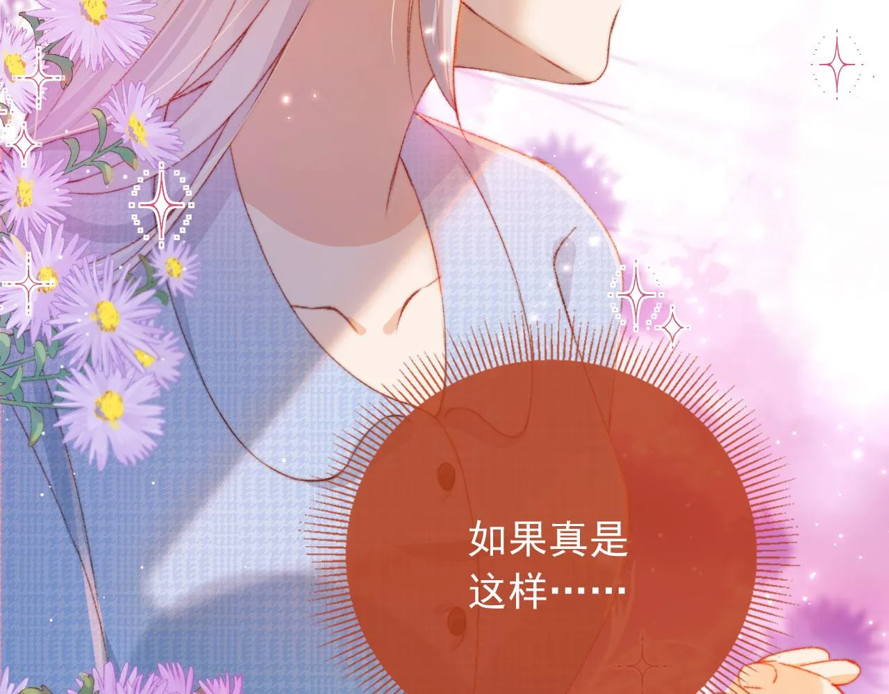 第17话 女主登场！ 第42页