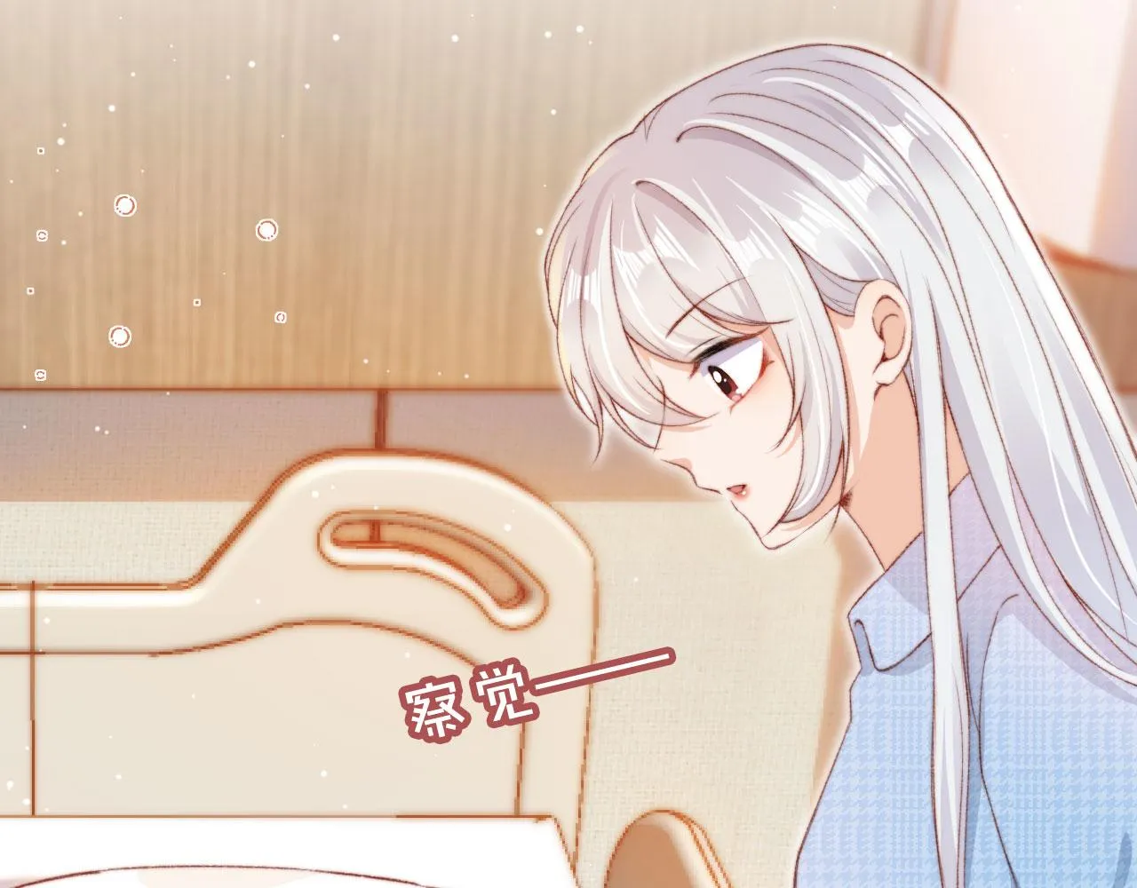 第17话 女主登场！ 第46页