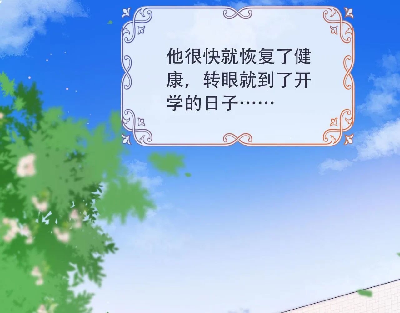 第17话 女主登场！ 第53页