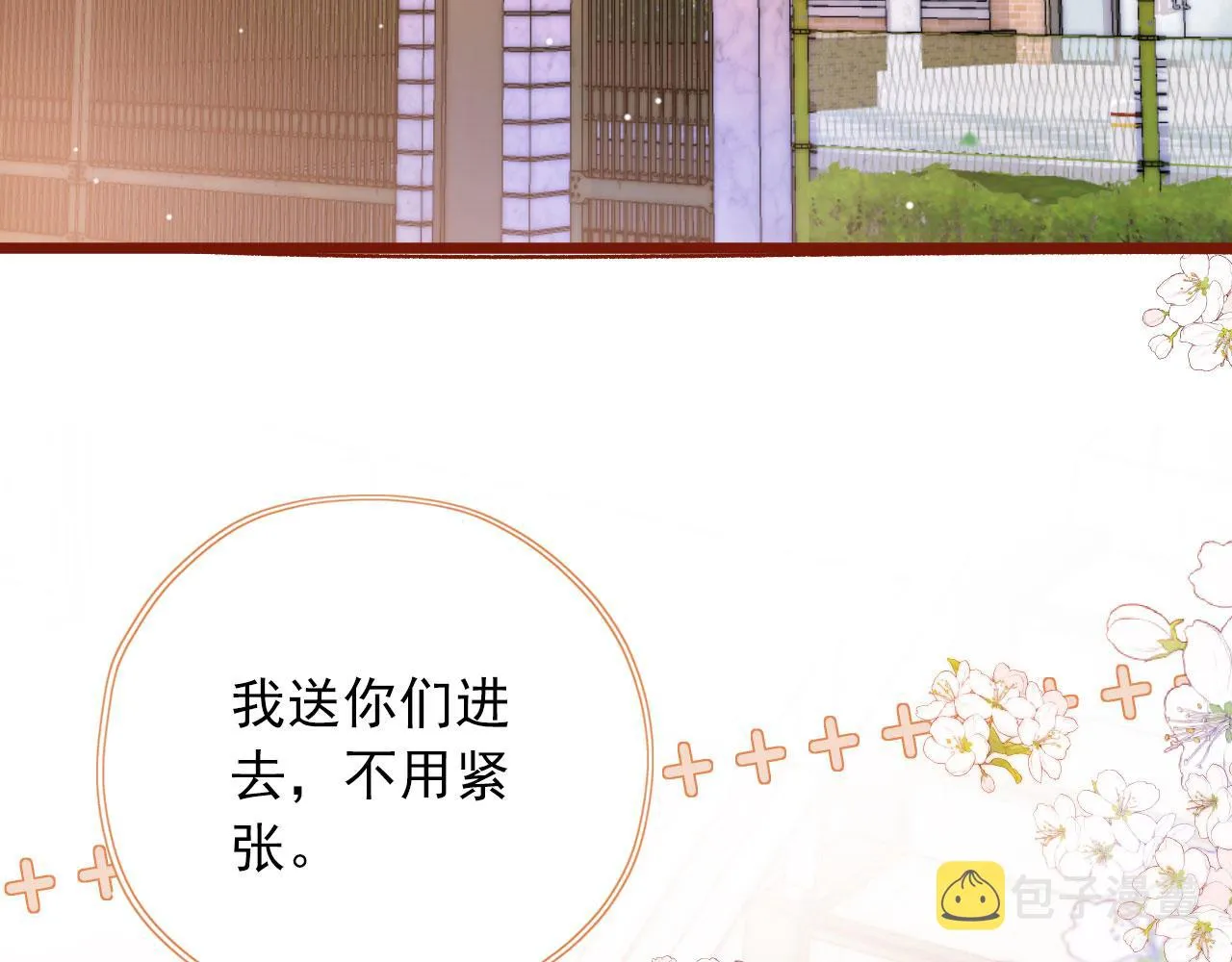 第17话 女主登场！ 第55页