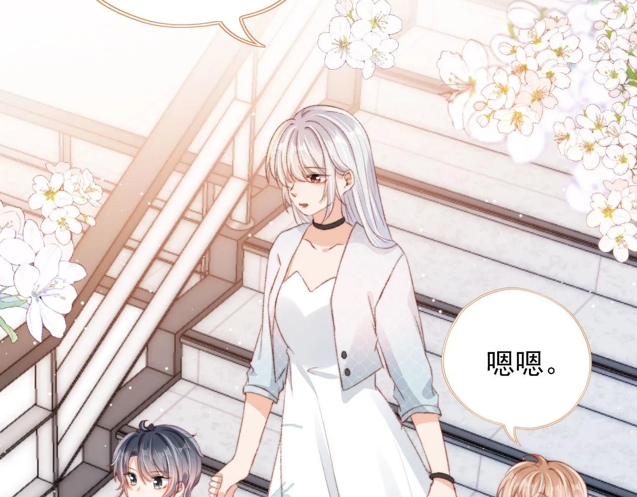 第17话 女主登场！ 第56页