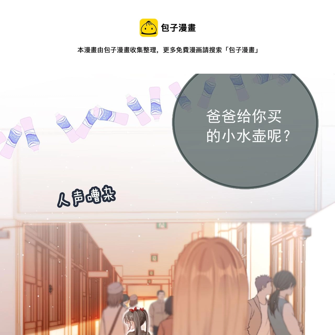 第17话 女主登场！ 第59页
