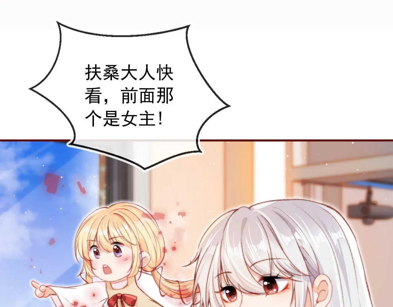 第17话 女主登场！ 第62页