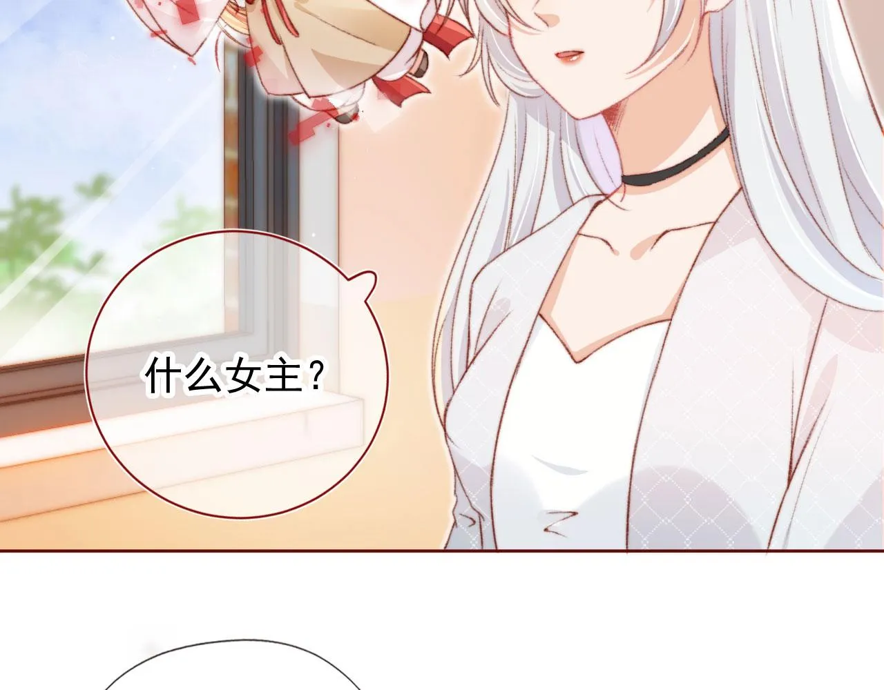 第17话 女主登场！ 第63页