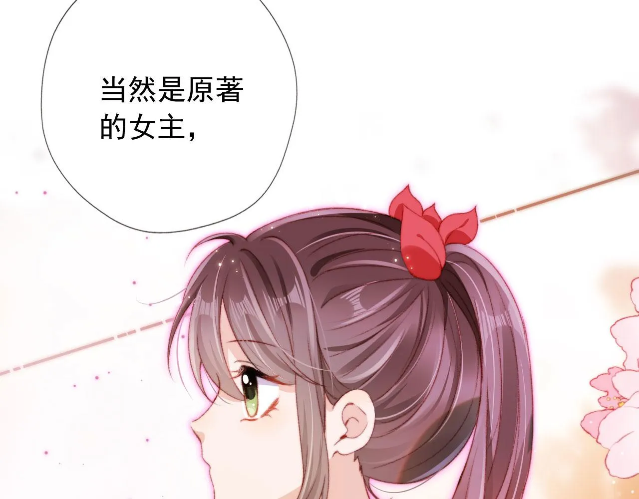 第17话 女主登场！ 第64页