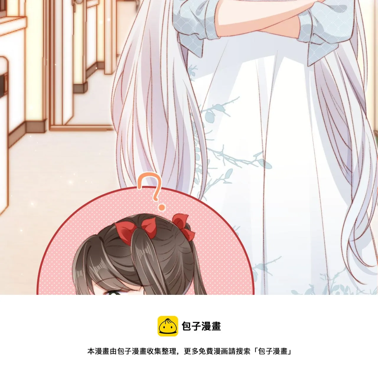 第17话 女主登场！ 第69页