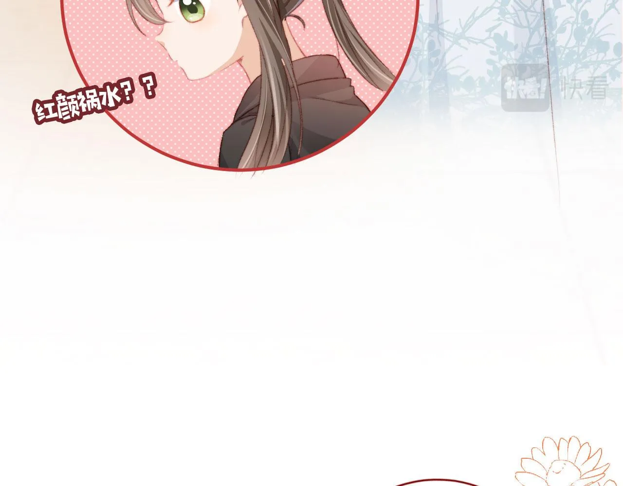 第17话 女主登场！ 第70页